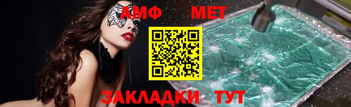 АМФ Premium Воскресенск