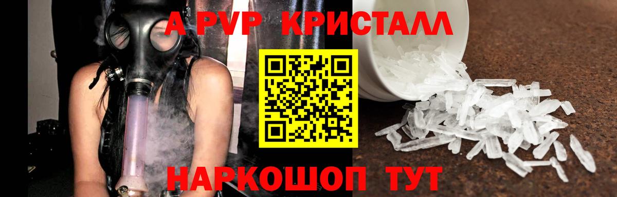 А ПВП СК КРИС  A PVP крисы CK  Воскресенск 