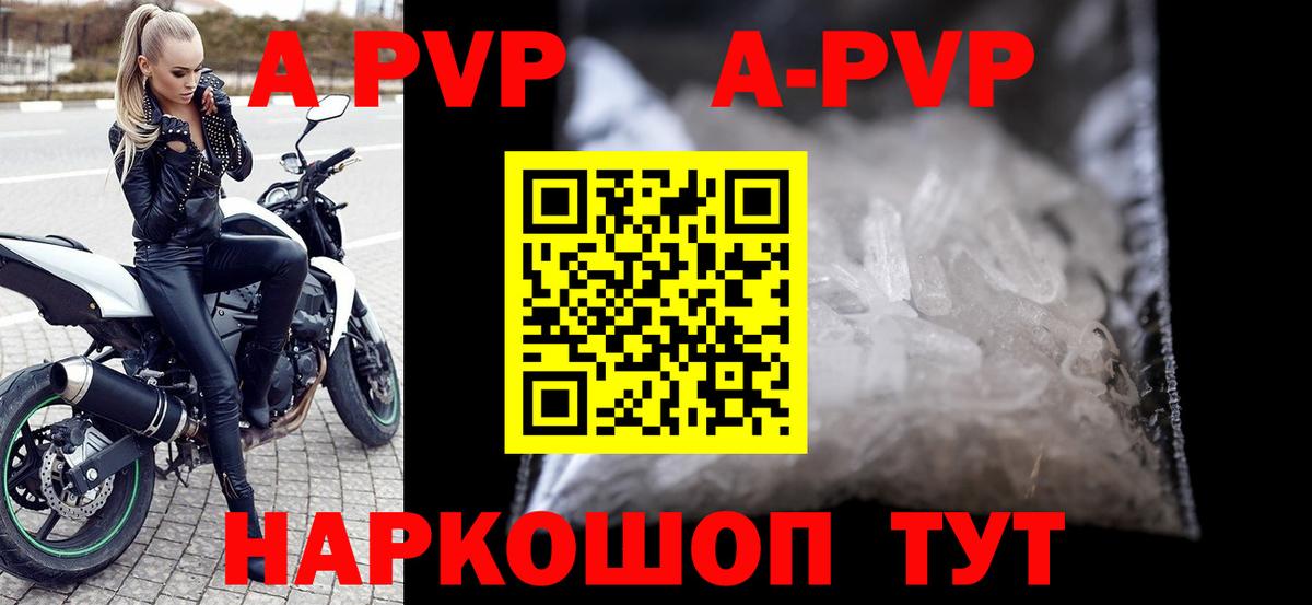 А ПВП кристаллы Воскресенск