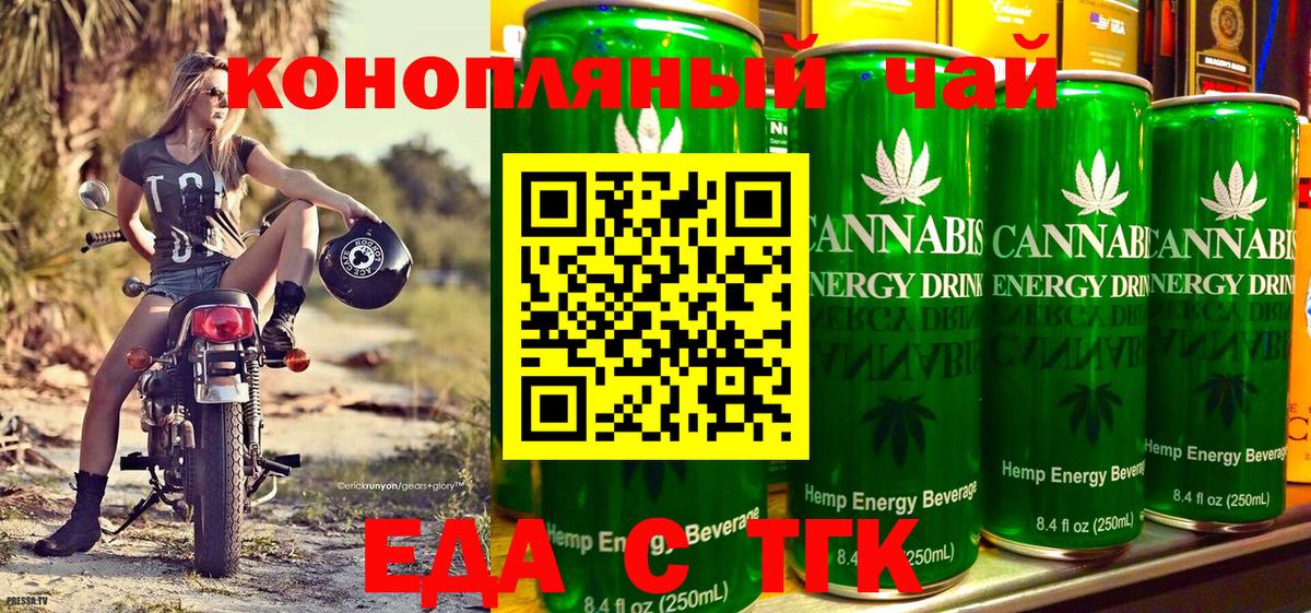 Cannafood конопля  Воскресенск 