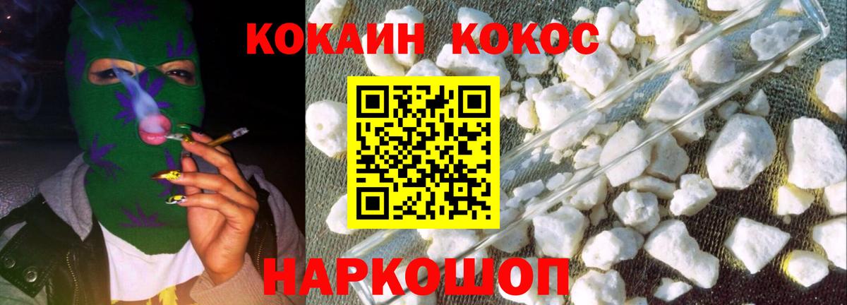 Cocaine  Вход с VPN  Кокаин 97%  Воскресенск  Кокаин Колумбийский 