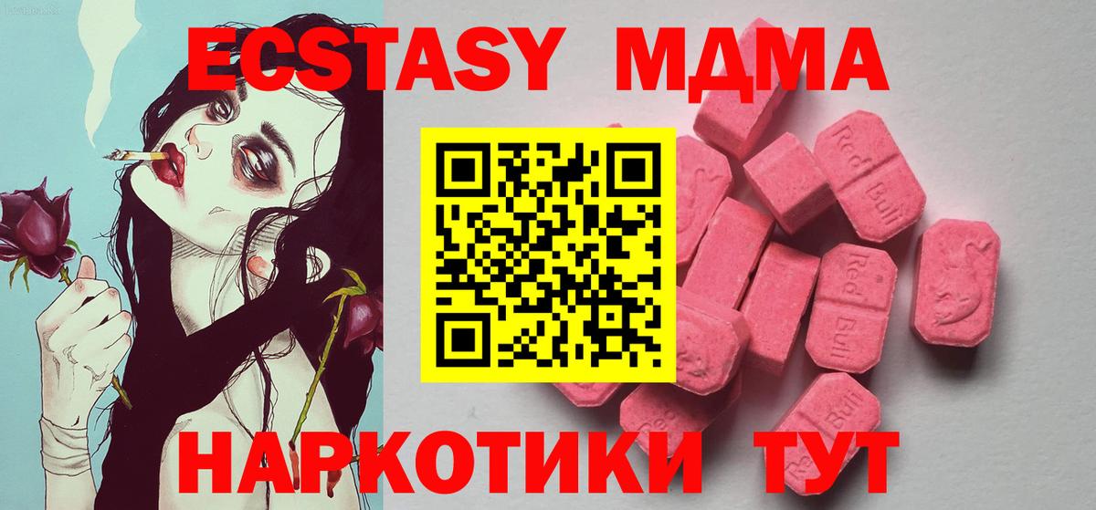 kraken маркетплейс  Воскресенск  Ecstasy Cube  ЭКСТАЗИ таблы  ЭКСТАЗИ 