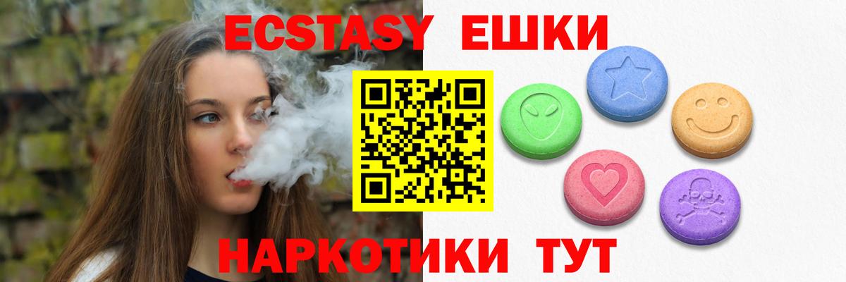 Экстази 280 MDMA  Экстази DUBAI  Воскресенск  Экстази  Вход с VPN 