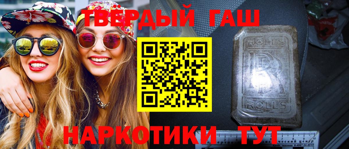 ГАШ хэш  Гашиш  ГАШ ice o lator  Воскресенск 