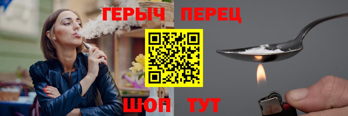 ГЕРОИН гречка Воскресенск