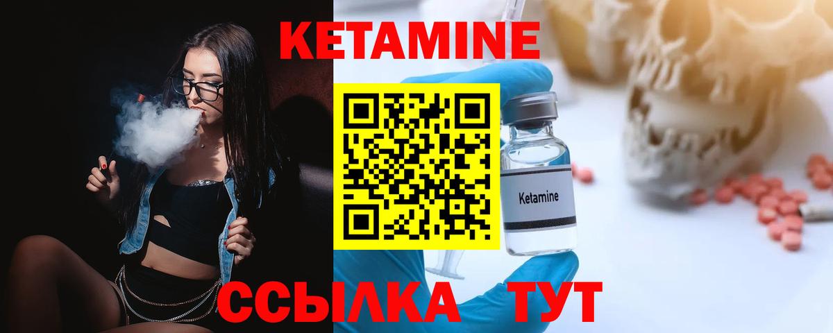 КЕТАМИН ketamine  Воскресенск 