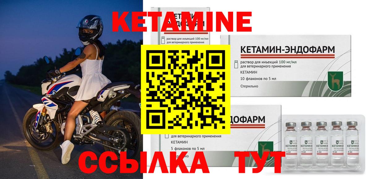 КЕТАМИН ketamine  OMG маркетплейс  Вход с VPN  Воскресенск  КЕТАМИН VHQ 