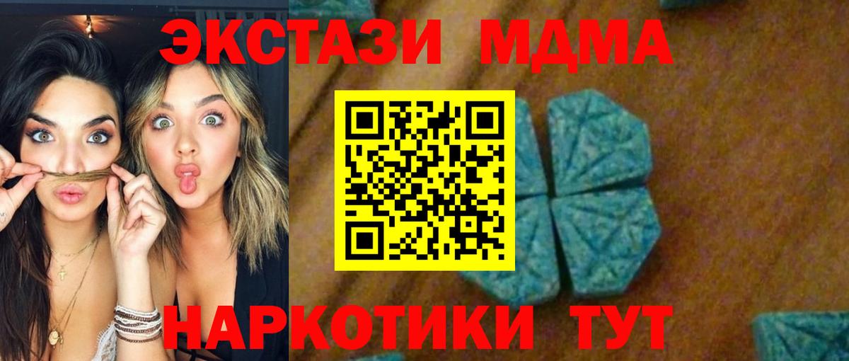 МДМА Molly Воскресенск