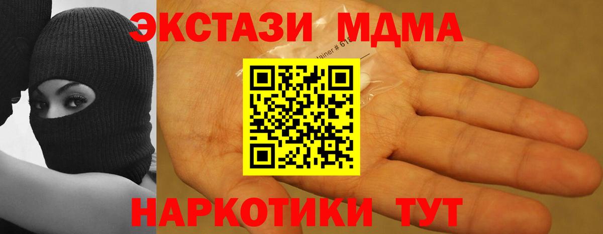 MDMA VHQ  МДМА  MDMA Molly  Воскресенск  Вход с VPN 