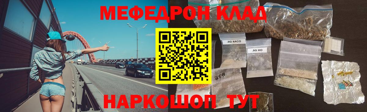 МЯУ-МЯУ  Вход с VPN  Воскресенск  МЯУ-МЯУ  Меф mephedrone  МЕГА вход  МЕФ 4 MMC 