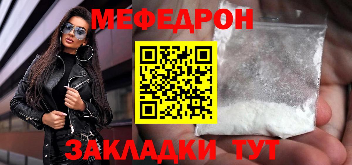 МЕФ  Воскресенск  Меф мяу мяу  omg вход  МЕФ mephedrone 