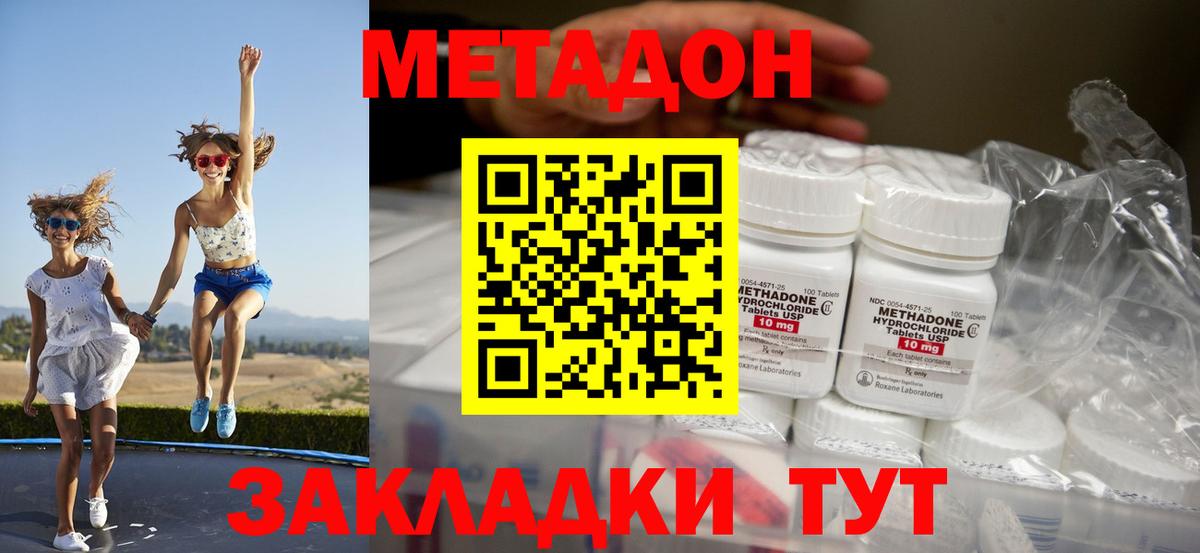 МЕТАДОН белоснежный  Вход с VPN  Метадон кристалл  Воскресенск 