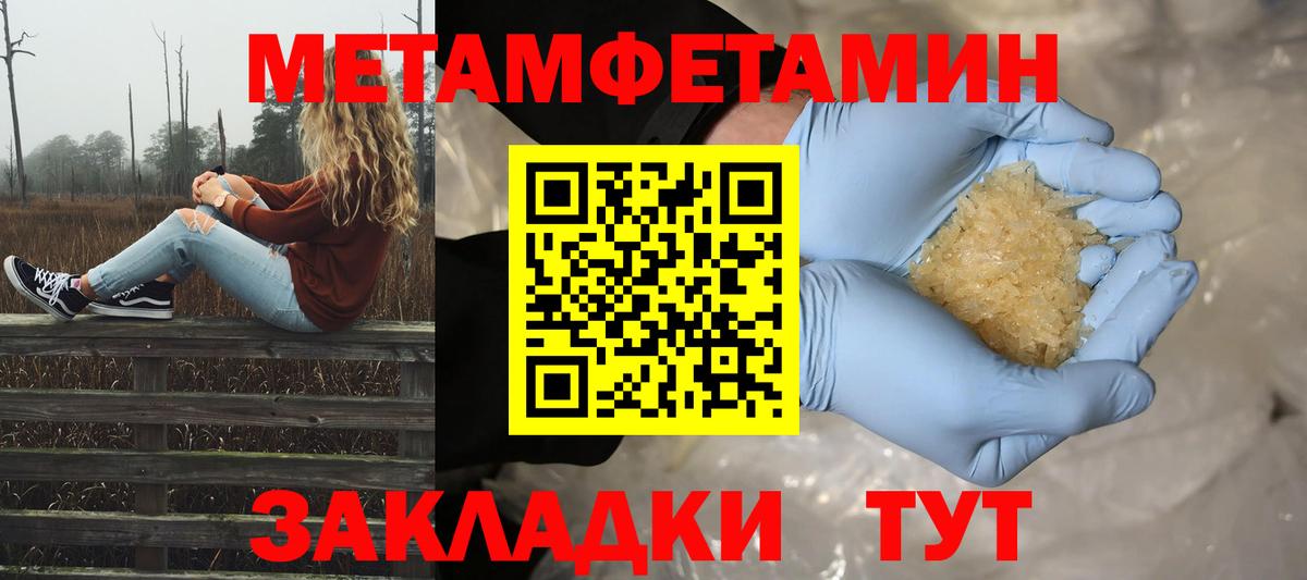 Метамфетамин мет Воскресенск