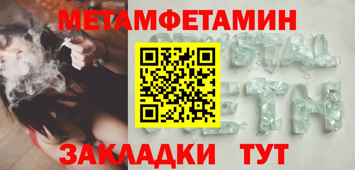 Метамфетамин Methamphetamine  Метамфетамин Methamphetamine  Воскресенск 