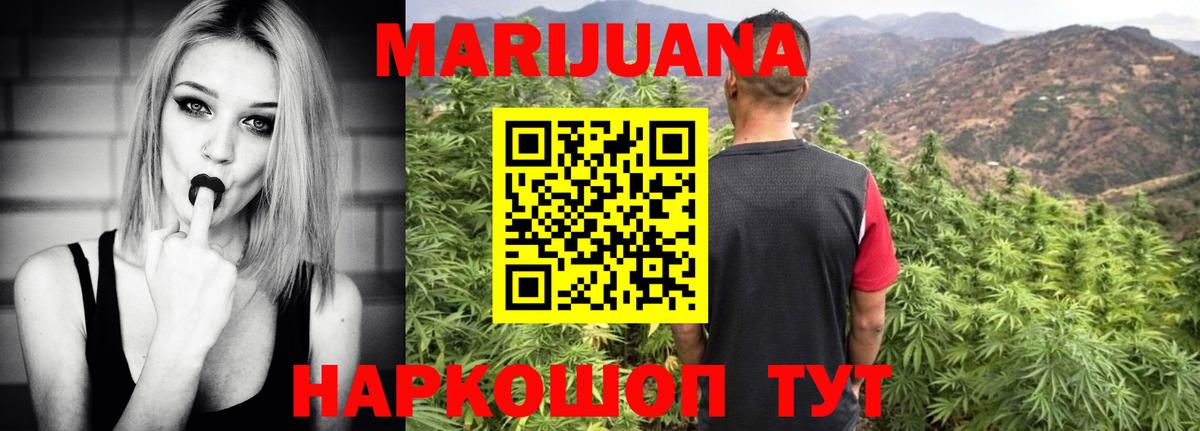МАРИХУАНА AK-47  Каннабис THC 21%  Вход с VPN  Воскресенск 