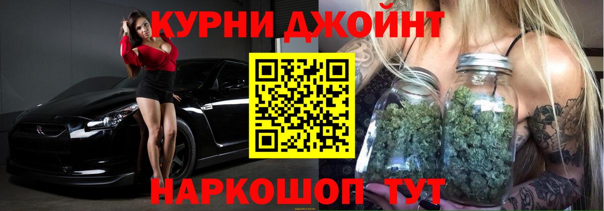 МАРИХУАНА OG Kush Воскресенск